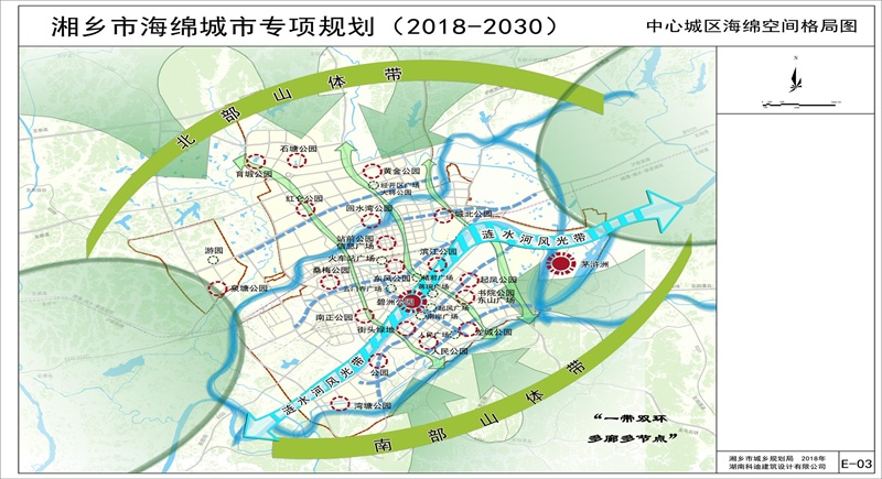 湘乡市海绵城市专项规划
